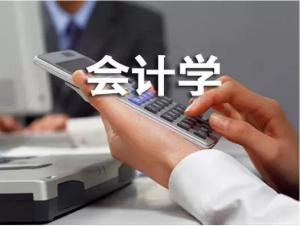 会计实操教程学习总结
