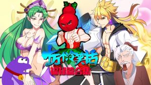 动漫人第一期——小宇宙，燃烧吧！