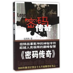 站长荐书 第二期——站在巨人的肩膀上